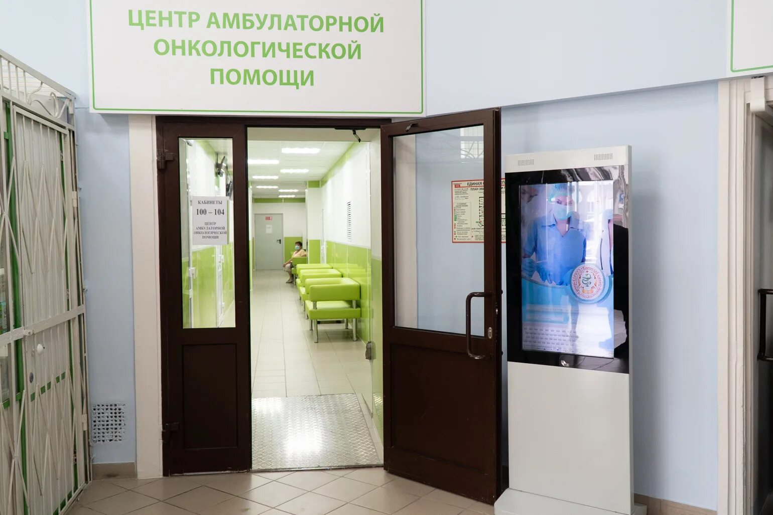 Центр амбулаторной онкопомощи в москве. Центр амбулаторной онкологической помощи цаоп. Центр амбулаторной онкологической помощи. Эмблема центра амбулаторной онкологической помощи. Волгоградская больница скорой помощи.