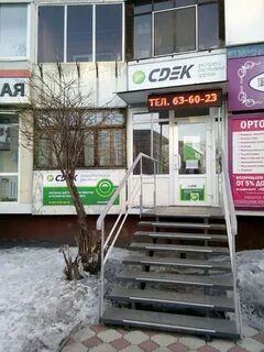 Сдэк маяковского 101 омск