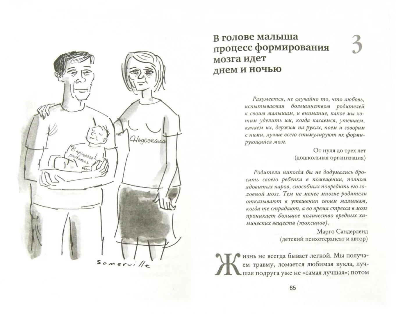 Как любовь формирует мозг. Как любовь формирует мозг ребенка сью герхардт. Книга как любовь формирует мозг ребенка. Как любовь формирует мозг ребенка сью герхардт. Как любовь формирует мозг ребенка сью герхардт.