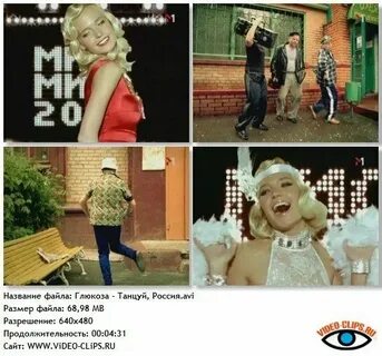 Танцуй европа слова