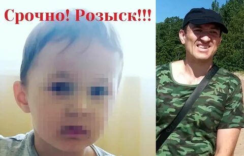 Срочно разыскать