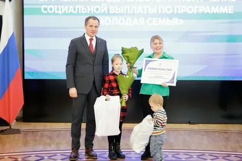 Молодая семья 2023