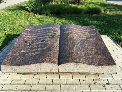 Памятники книгам пушкина