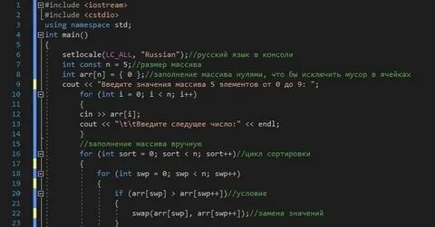 Как писать программы языки