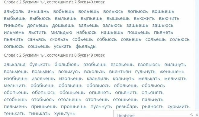 Слово пять букв первая к последняя а. Слова на 9 букв существительные. Слова на букву а существительные. Слова из слова. Слова с двумя мягкими знаками в русском.