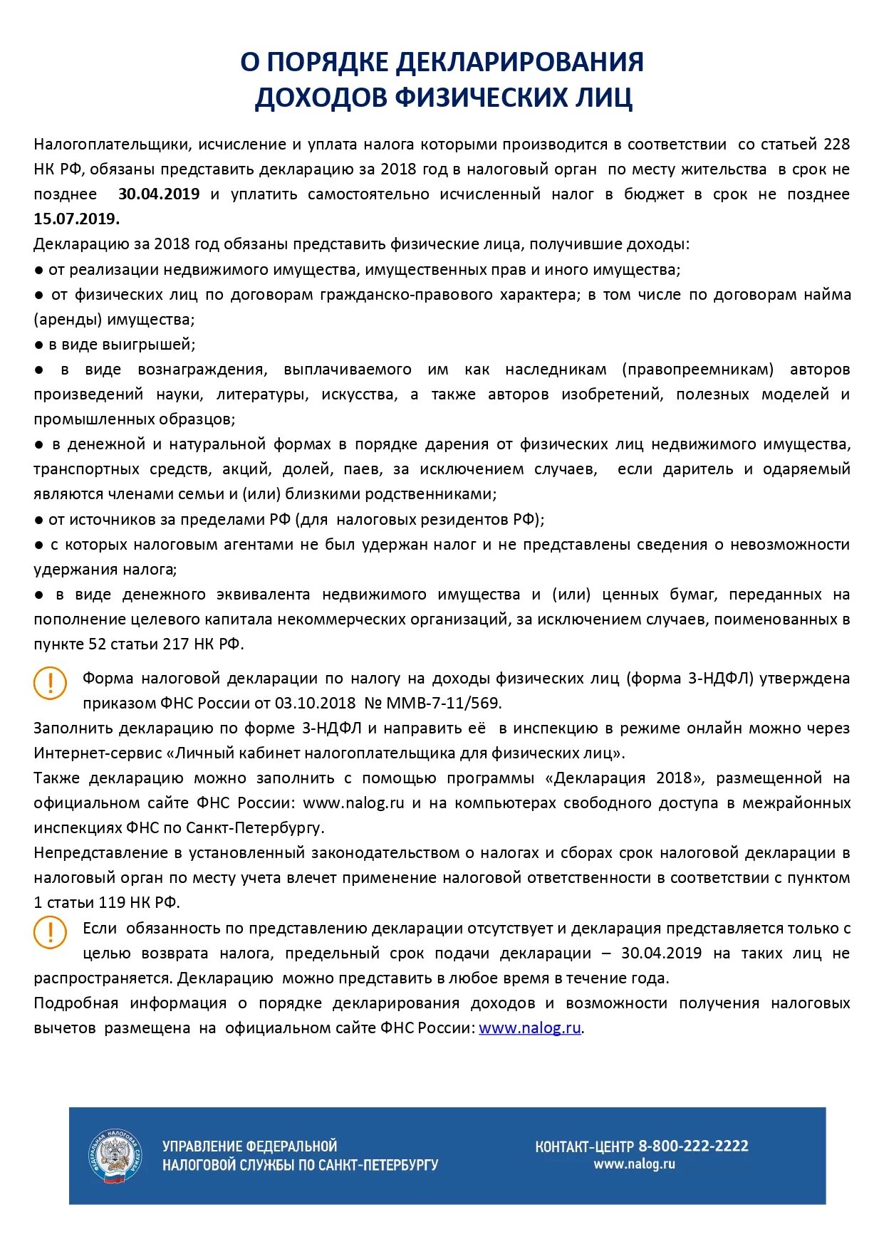 Декларирование доходов физических. Кто должен подавать декларацию. Кто и когда должен подавать налоговую декларацию. Декларирование доходов. Должны ли граждане декларировать крупные доходы.