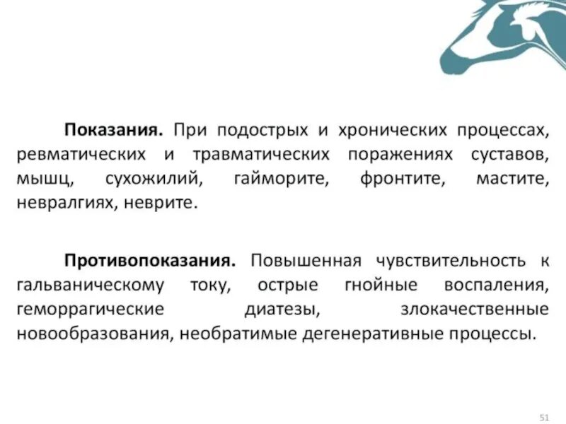 Светолечение дозировка. Противопоказания светолечения. Светолечение презентация. Показания и противопоказания к физиотерапии. Фототерапия и инфракрасное излучение.