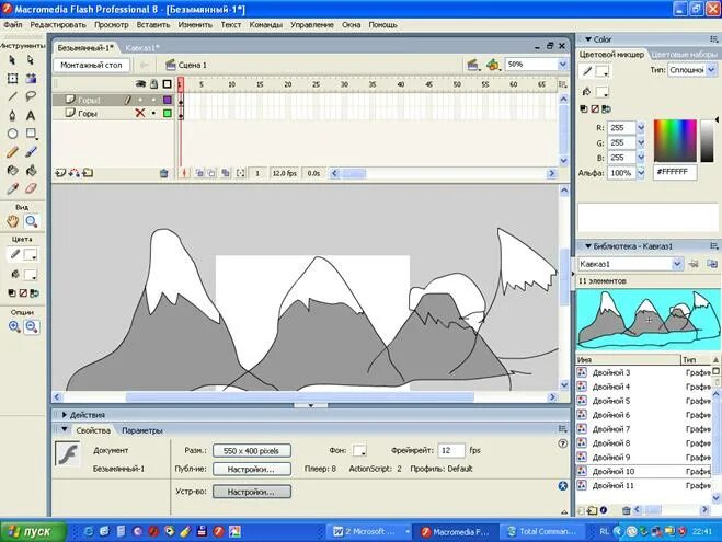 Macromedia Flash. Macromedia Flash 8. Macromedia Flash professional 8. Macromedia Flash 8 Интерфейс. Macromedia player