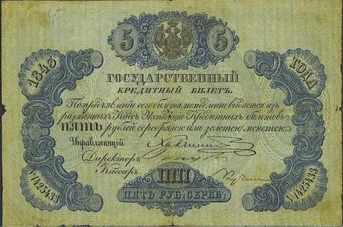 Деньги при николае 2