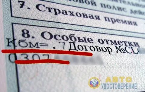 Замена полиса в связи