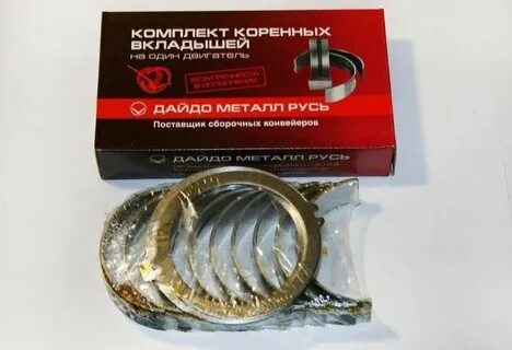 Топ вкладышей
