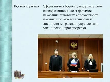 Укреплению законности способствуют