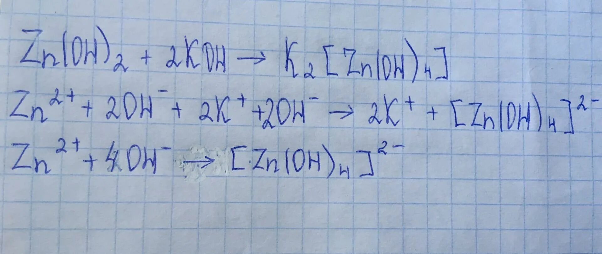 K2 zn oh 4 koh. ZN Oh 2 уравнение реакции. ZN Oh 2 реакции. ZN сокращенное ионное. ZN Oh 2 ионное уравнение.