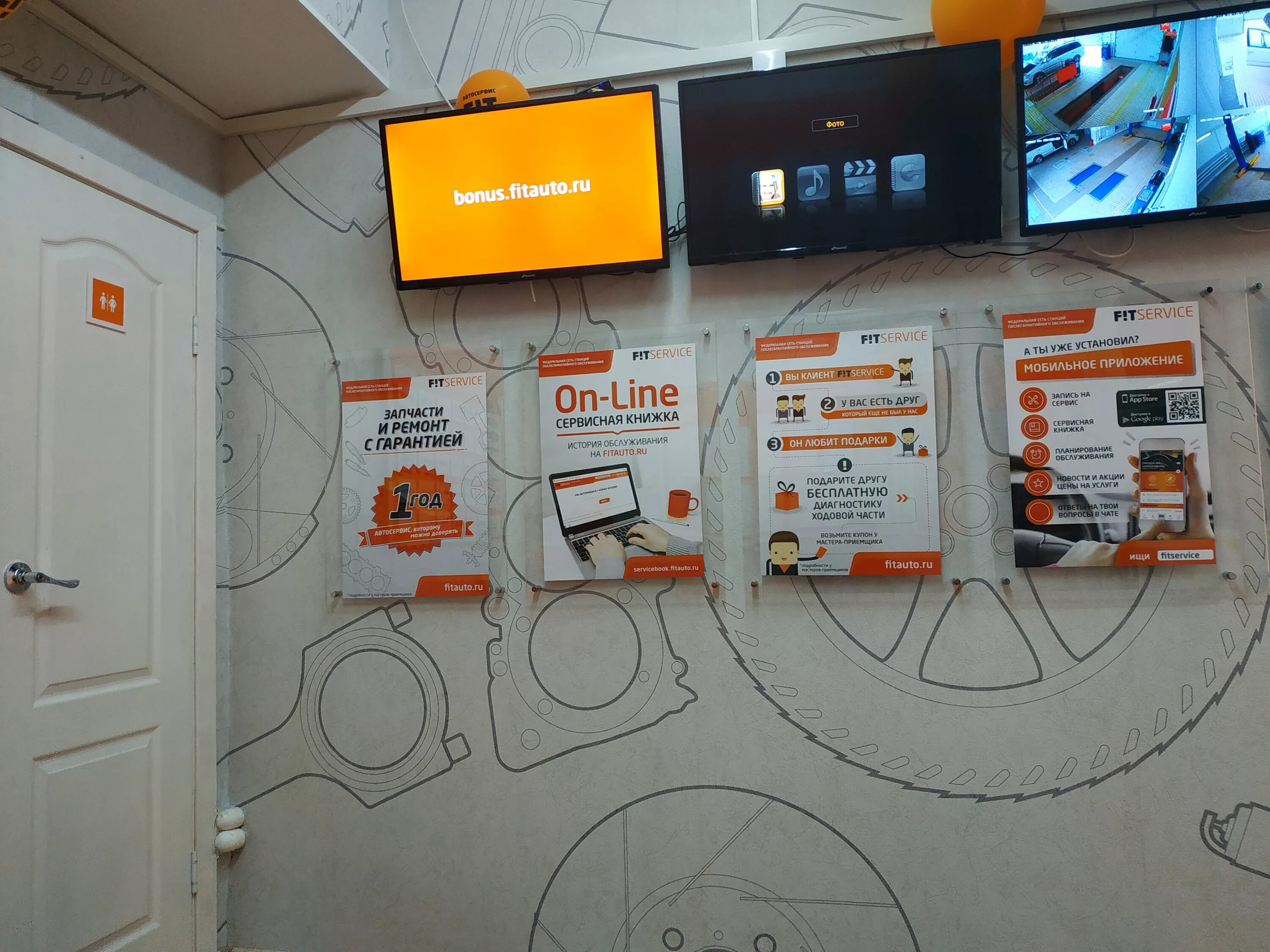 Fit service сергиев посад