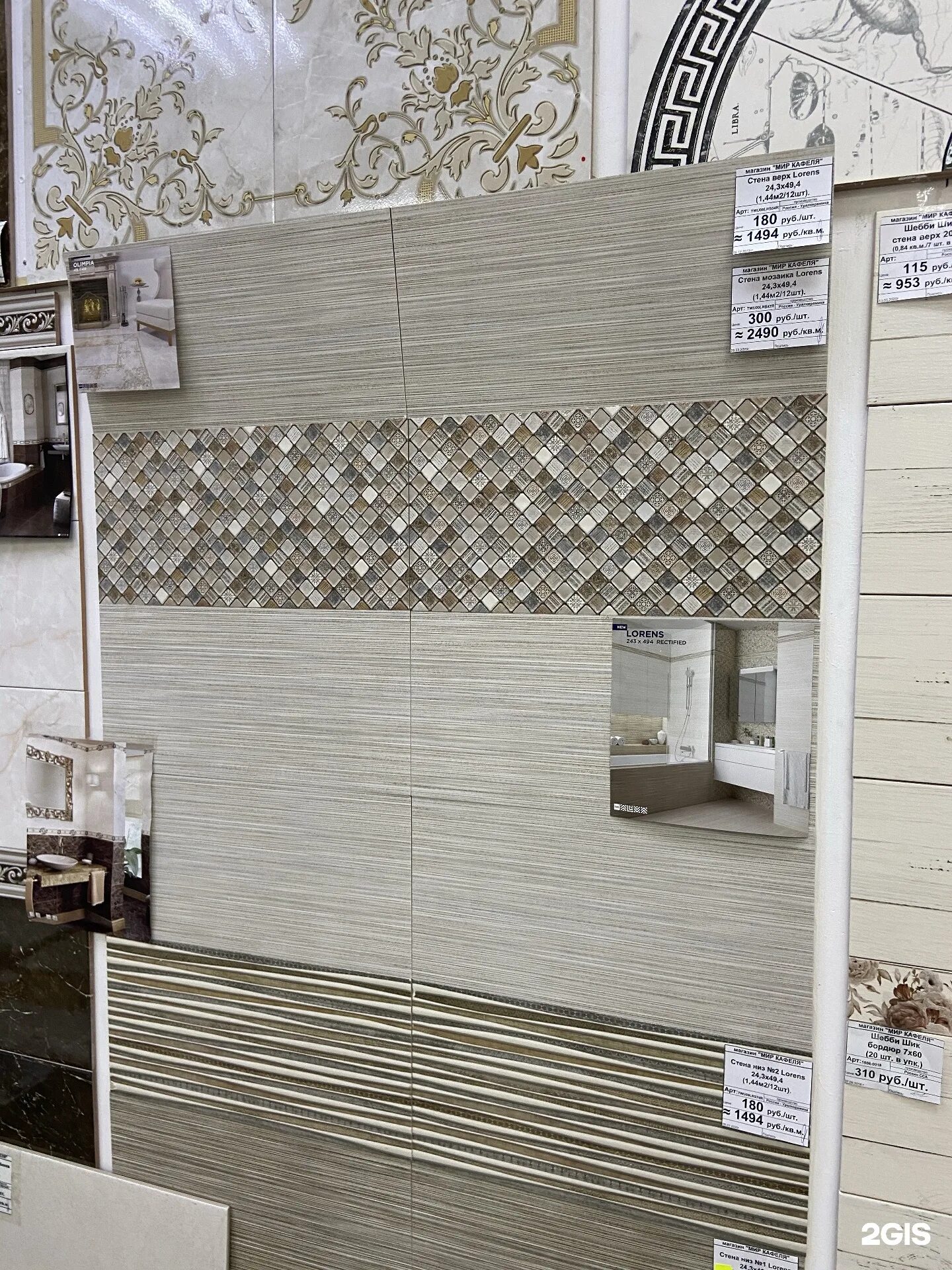 Вилла флоридиана керама марацци. Плитка южно сахалинск. Плитка южно сахалинск. Мир кафеля южно-сахалинск интернет. Плитка в ванную под гжель.