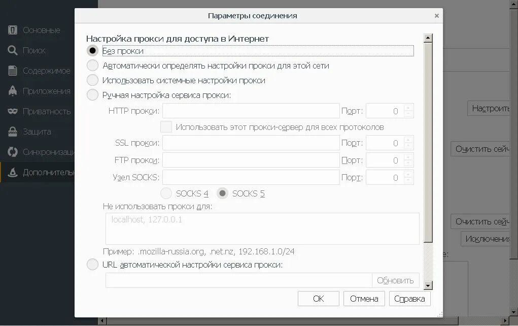 Sectionname ru настройки прокси en config proxy. Пример настройки прокси. Прокси сервис где найти настройки. Настройка прокси сервера в Windows XP. Прокси настройки Windows XP.