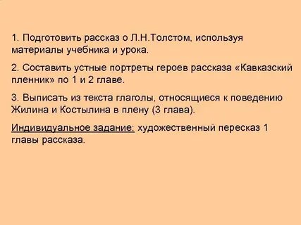 Составить словесный портрет патриота