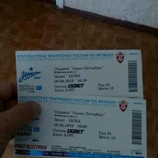 Звезда спб билеты