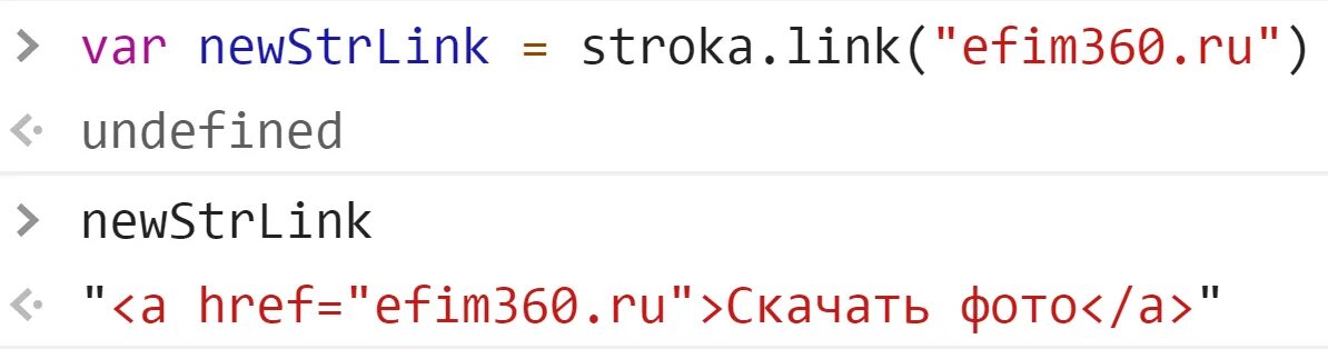 Method link. Метод "??" Линк. JAVASCRIPT строки.