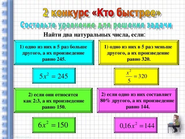 Чему равно произведение чисел 2 и 2. Произведение двух чисел равно. Произведение двух чисел равно 1. Произведение двух натуральных. Если произведение двух.