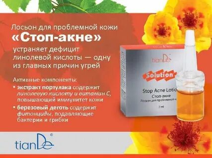 Лосьон сделать