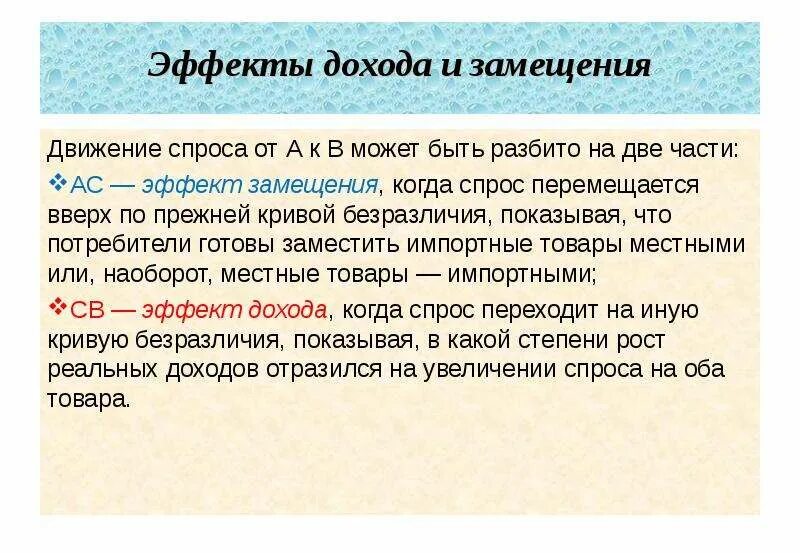 Эффект импортных. Эффект импортных закупок (эффект манделла-флеминга). эффект импортных закупок график. эффект импортных закупок пример. эффект импортных закупок последовательность.