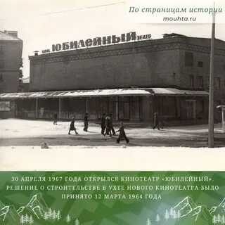 Расписание кинотеатров ухта ярмарка