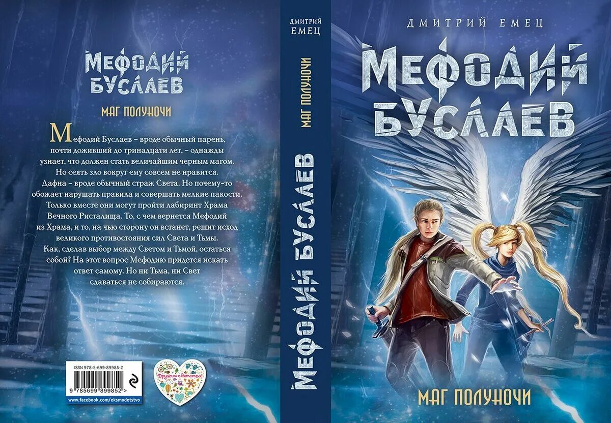 Книги цикла маги