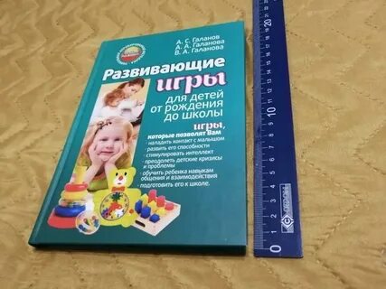 Игры от рождения до школы