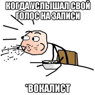 Да это голос