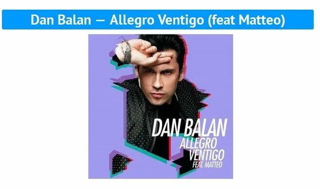 перевод песни балана