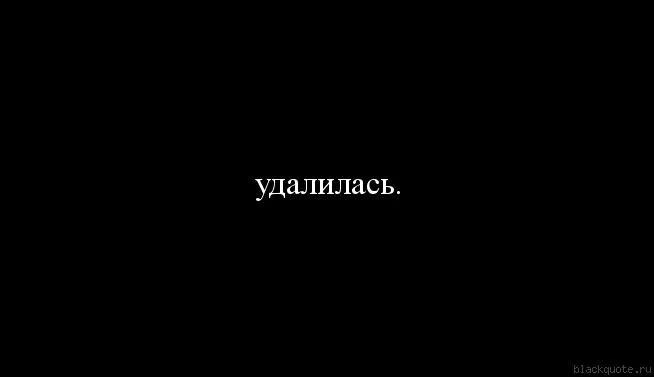 Удаляюсь надпись. Удаляюсь картинки с надписью. Удалено картинка. Надпись сайт удалён.