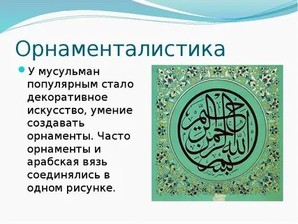 Мусульманин 5 букв
