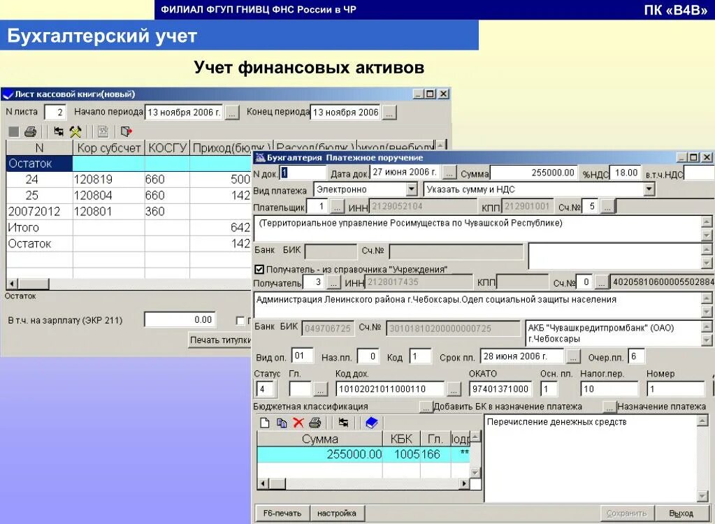 Программное обеспечение для бухгалтерского учета и финансов. Бухгалтерский учет филиалов. Резервы в бухгалтерском учете. Бухгалтерский и налоговый учет. Виды резервов в бухгалтерском учете.