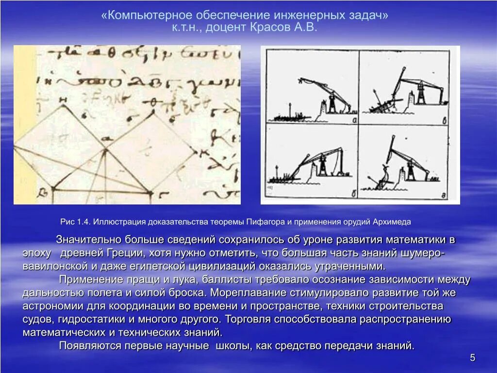 Решение инженерных и научных задач. Инженерные задачи. инженерные задачи для школьников. интересные инженерные задачи. инженерные задачи примеры.