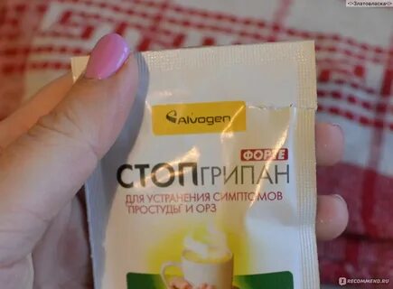 Порошок стопгрипан инструкция