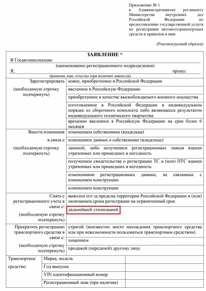 Изменение данных собственника
