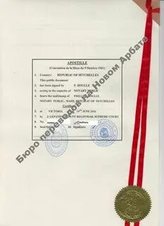Апостиль ударение