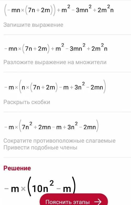 MN^2+M^2n/n^3m-m^3n. -3m/m^2-n^2 + 2m-n/m^2-n^2. M+N/m2+2mn+n2. (M+7/M-N+7/N)*MN/m2-n2. 3n 7 n 3