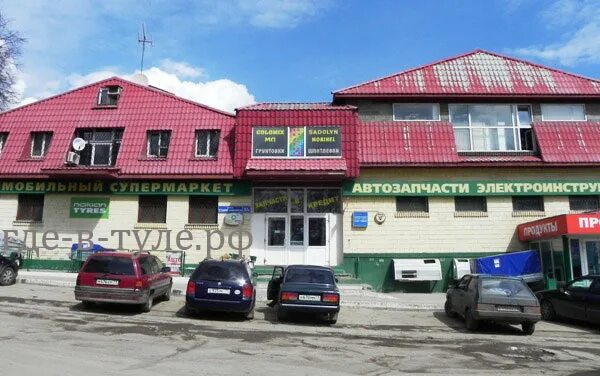 Тула, ул. Магазин станиславского тула. Тула, ул. Алко24, тула, улица циолковского. Автосупермаркет тула станиславского.