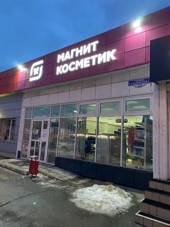 г королев станционная площадь 4. станционная площадь королев. аптека от склада королев космонавтов 37/1. кофелапка. королев пл.