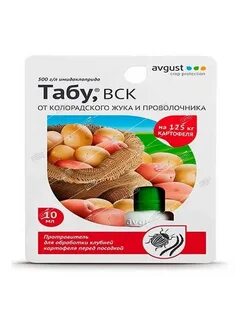 Табу 10 мл