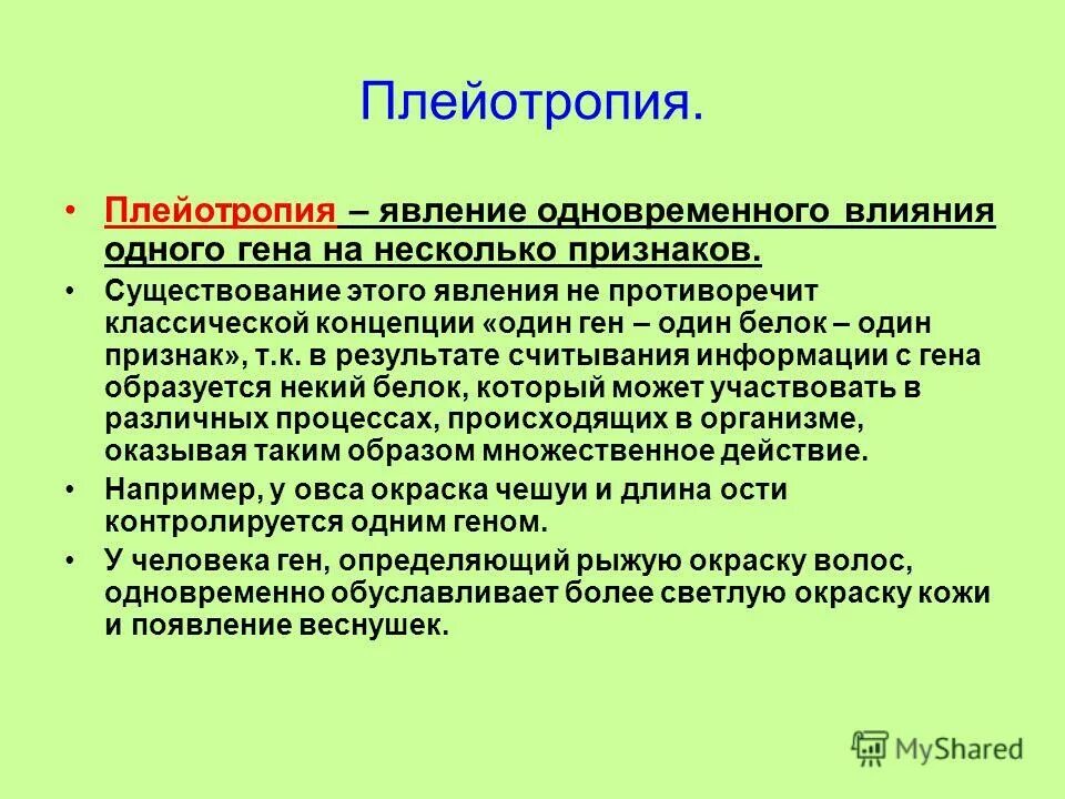 Признаки террористического акта. Несколько признаков. Множественное действие генов. Предпосылки создания железобетона как строй материала. Многокритериальные проблемы.