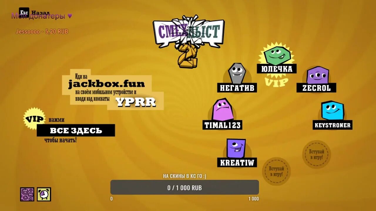 Jackbox игра. Jack Box fun. Jackbox 3 игры. Jackbox fun 3 игры. Русский jackbox party 3