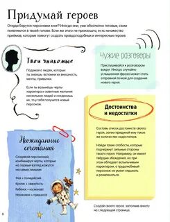 Начинающий автор решил создать текст