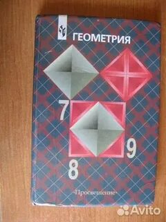 Геометрия 7 класс по фото