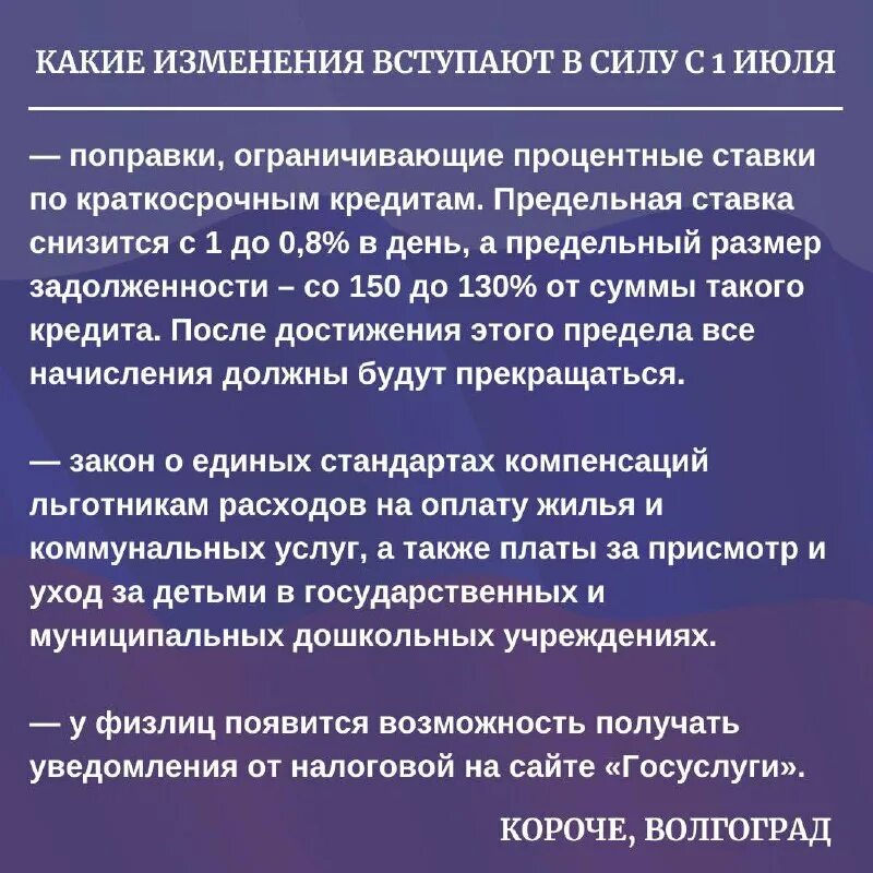 Короче волгоград телеграмм. Короче волгоград телеграмм