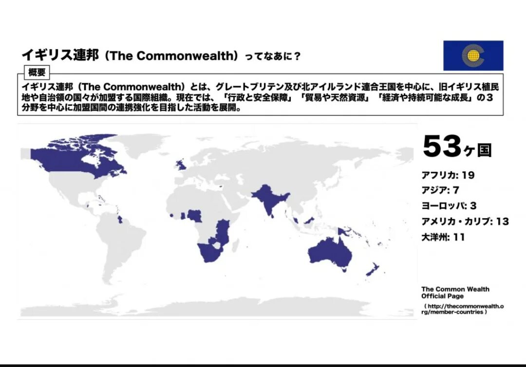 Содружество какие страны входят. Британское Содружество карта. Карта Содружества Великобритании. Содружество наций карта.