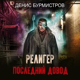 Аудиокнига млечный путь