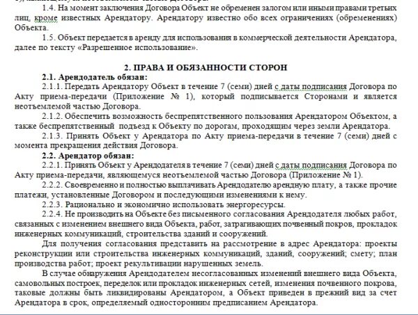 Договор аренды рабочего места в салоне красоты. Пример договора аренды рабочего места в салоне красоты. Договор аренды салона красоты. Договор субаренды рабочего места в парикмахерской.